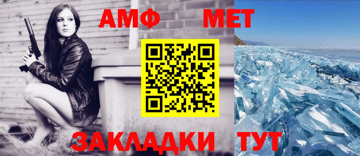 АМФ  АМФ 97%  АМФЕТАМИН  Вход с VPN  Нальчик 