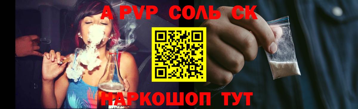 Alpha PVP крисы CK  Вход с VPN  APVP СК  Alpha-PVP СК  Нальчик 