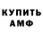 АМФЕТАМИН VHQ Timothy Dalan