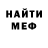 МЕТАДОН кристалл Trevor Dustin