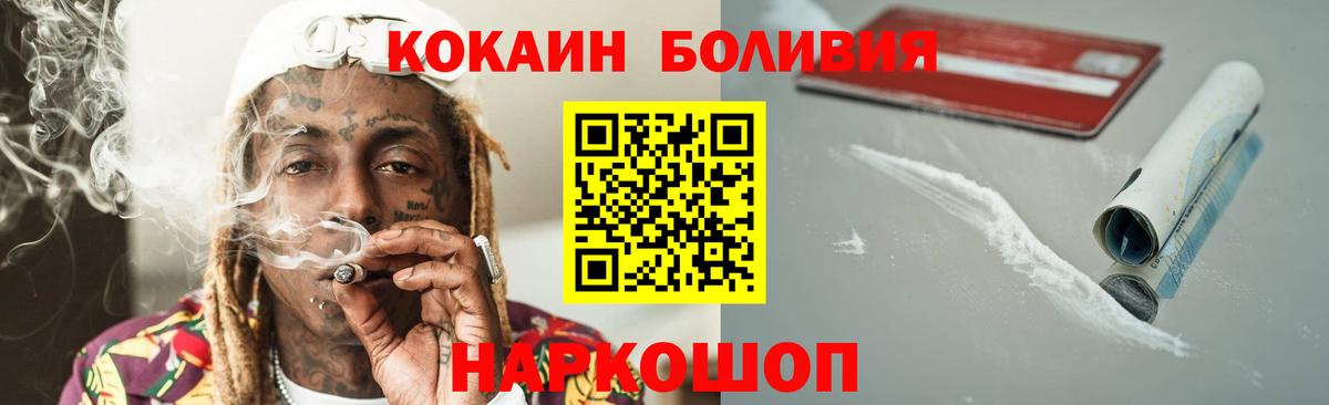Cocaine Боливия  Вход с VPN  Нальчик  купить наркотики цена  COCAIN 97% 