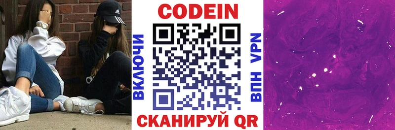 дарнет шоп  Нальчик  Кодеиновый сироп Lean Purple Drank 
