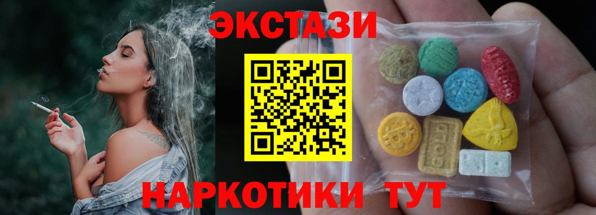ЭКСТАЗИ 280мг  Ecstasy 280 MDMA  Ecstasy  Нальчик  Вход с VPN 