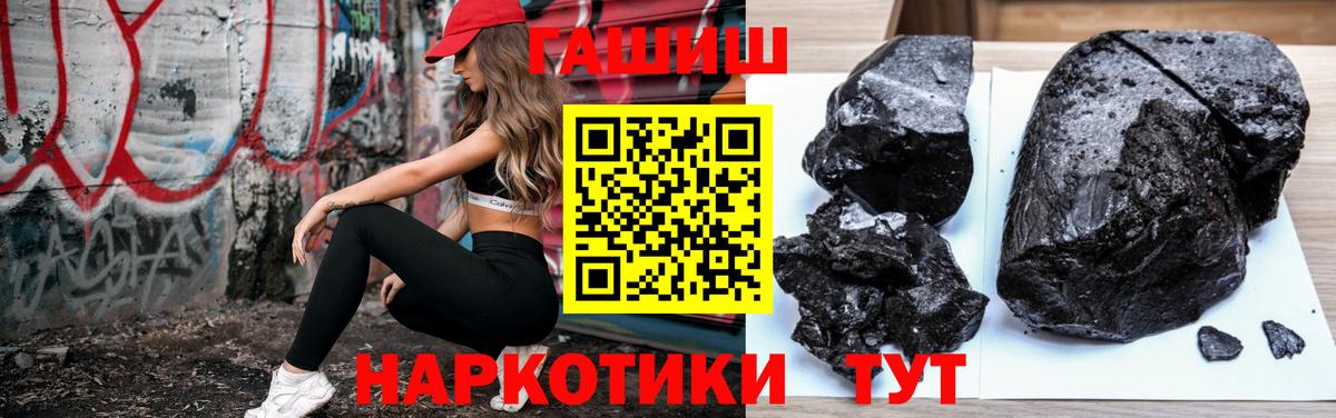 ГАШ  Вход с VPN  ГАШ Ice-O-Lator  Нальчик  ГАШИШ убойный 