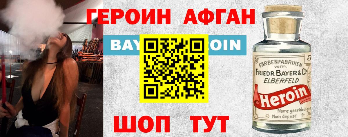 Героин белый  Вход с VPN  Нальчик 