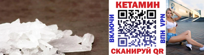Кетамин ketamine  Нальчик 