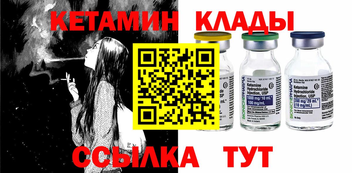 Нальчик  Кетамин ketamine  Вход с VPN 