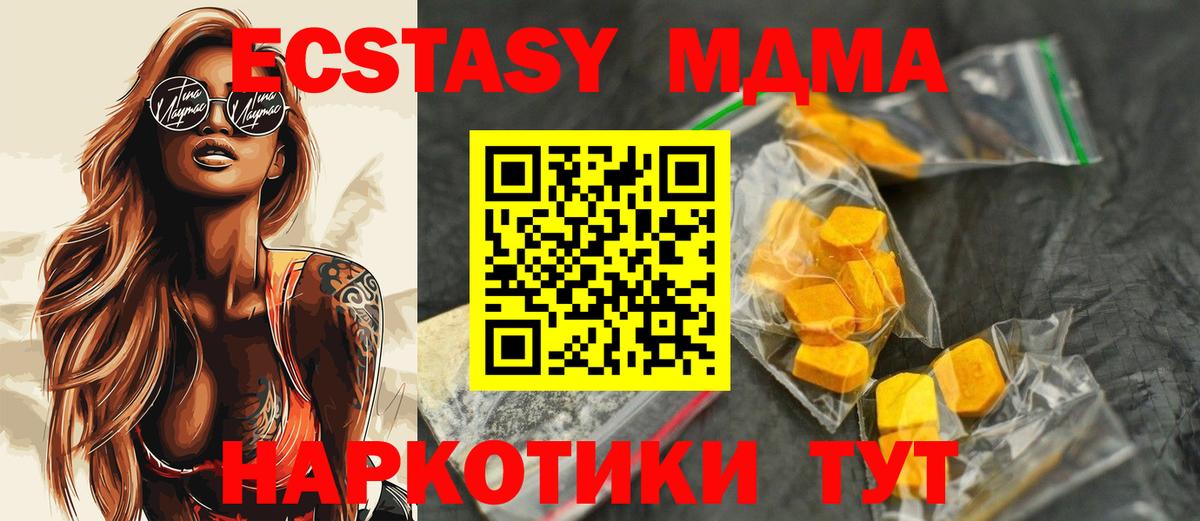 Нальчик  MDMA молли  Вход с VPN  MDMA  МДМА молли 