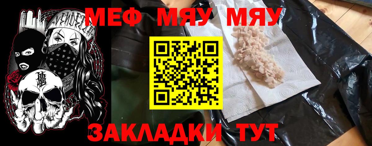 Мефедрон мука Нальчик