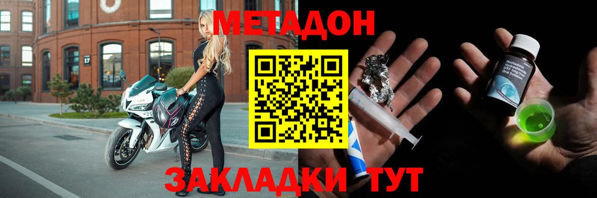 МЕТАДОН methadone  Метадон methadone  Вход с VPN  блэк спрут зеркало  Нальчик 