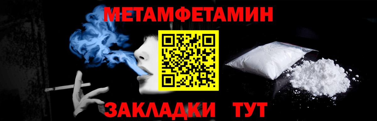 Метамфетамин Декстрометамфетамин 99.9%  Вход с VPN  Метамфетамин Декстрометамфетамин 99.9%  Первитин  Нальчик 