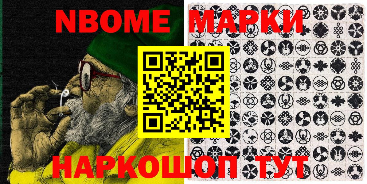 Нальчик  Марки NBOMe 1,5мг  Марки NBOMe 1,5мг  Вход с VPN 
