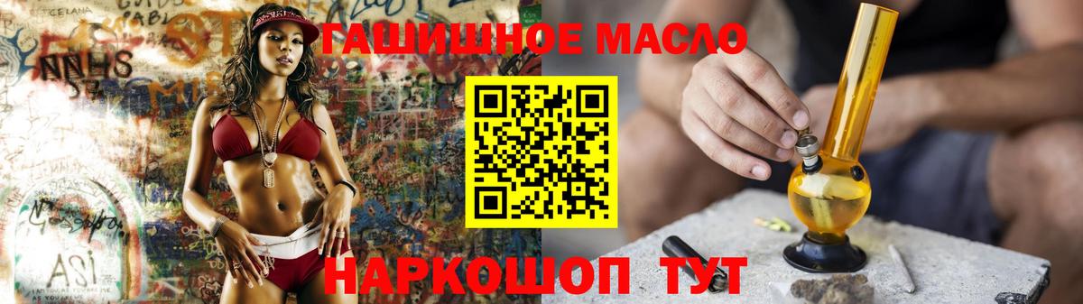 Дистиллят ТГК THC oil  Вход с VPN  ТГК THC oil  Нальчик 